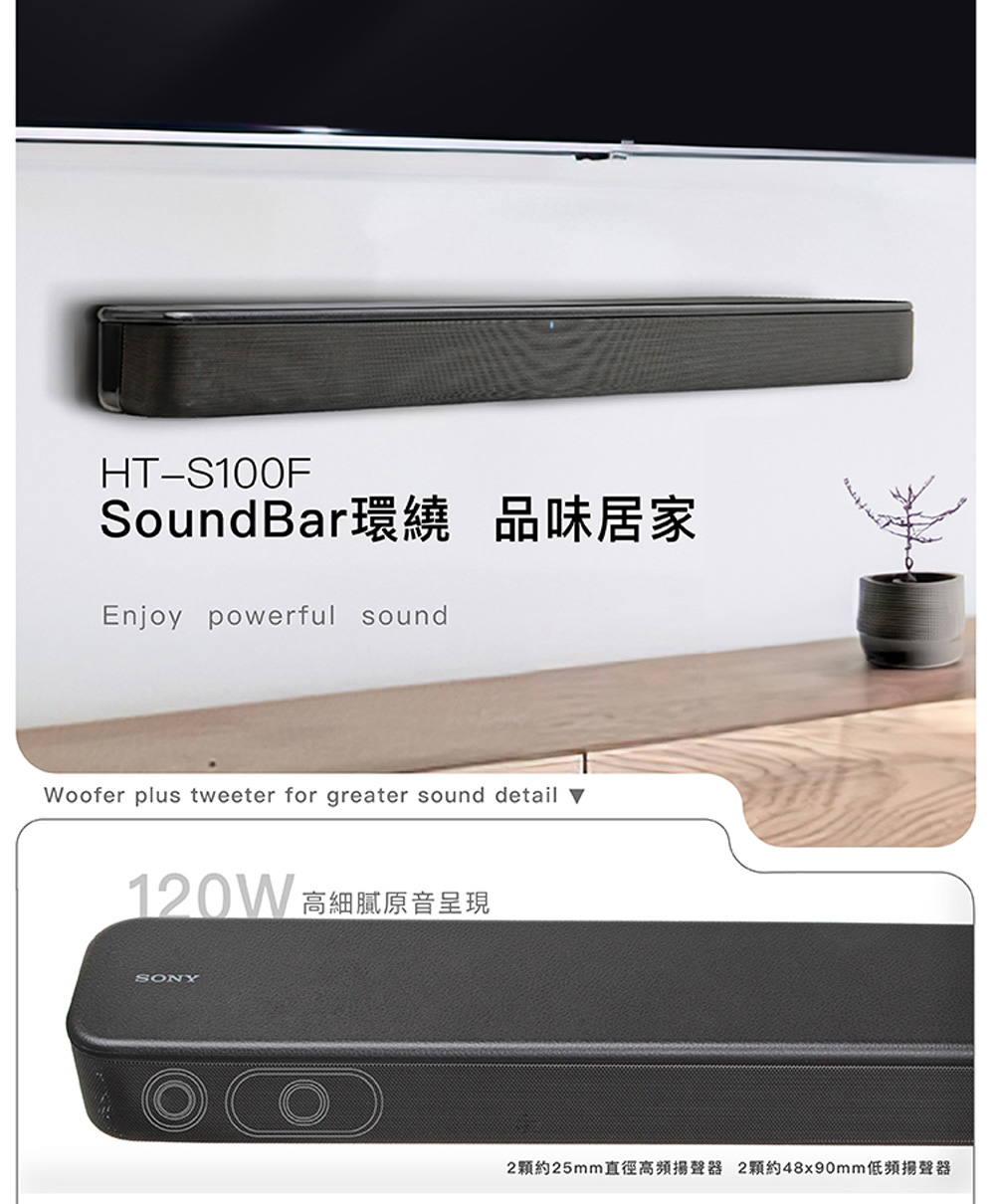SONY索尼 HT-S100F - 詳情4