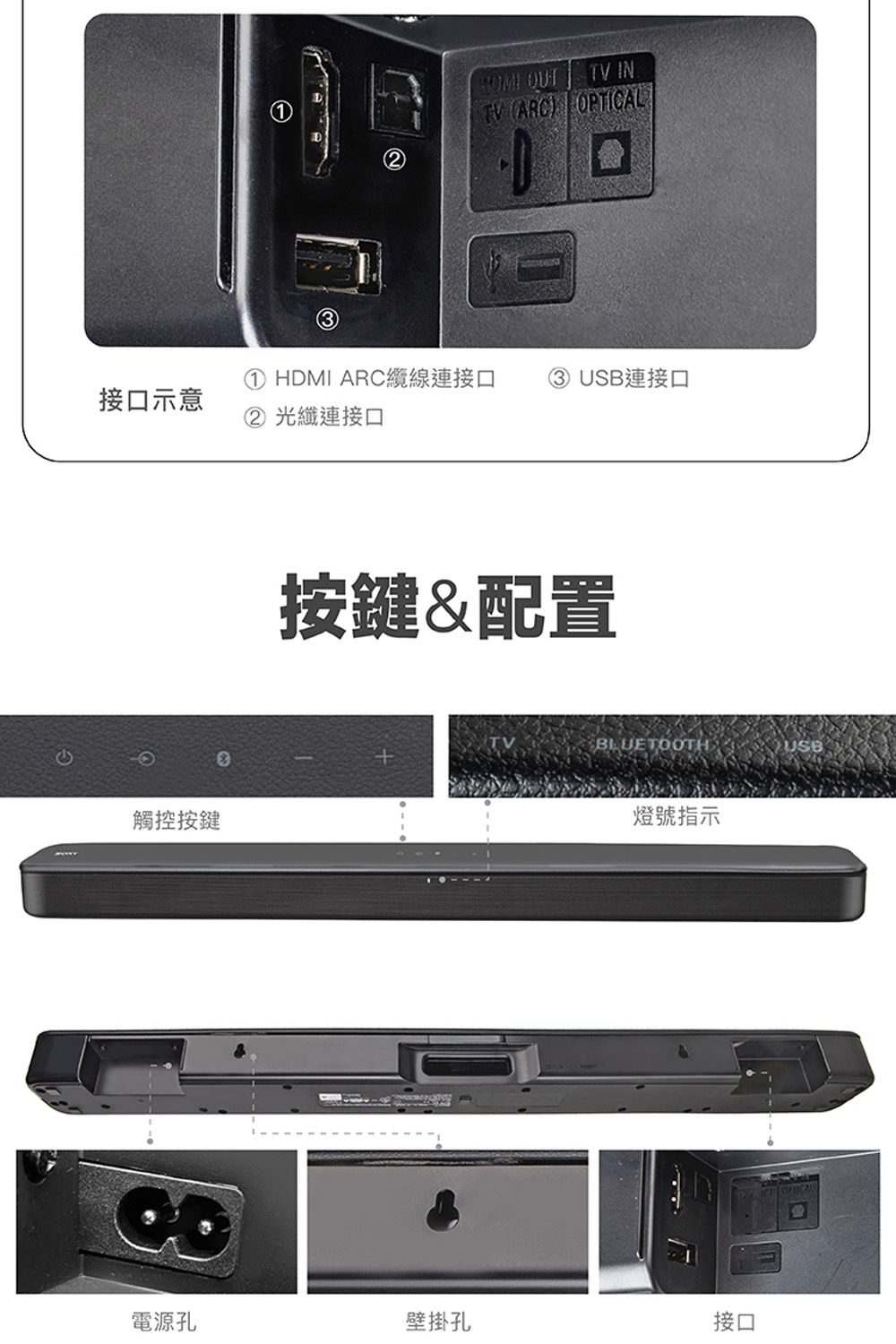 SONY索尼 HT-S100F - 詳情11