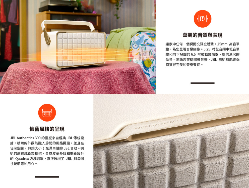 JBL Authentics 300 的靈感來自經典 JBL 傳統設