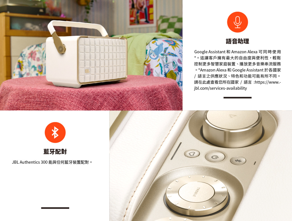 Google Assistant 和 Amazon Alexa 可同時使用