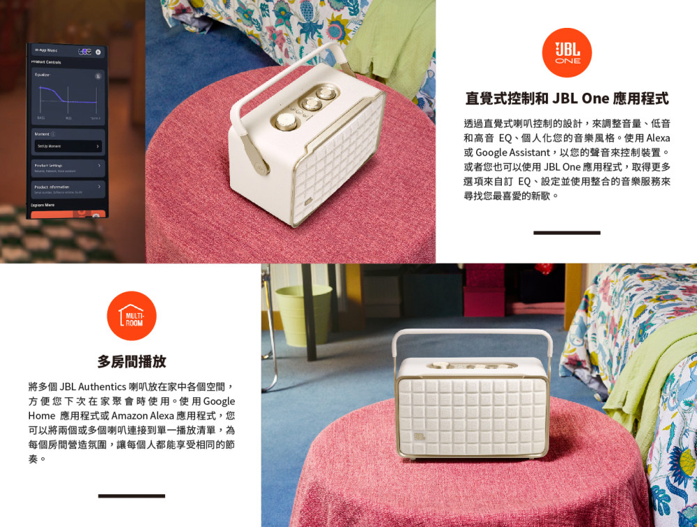 將多個 JBL Authentics 喇叭放在家中各個空間,