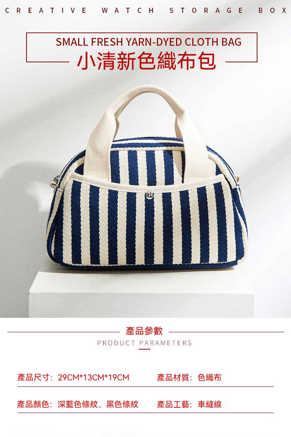 產品尺寸29CM13CM19CM