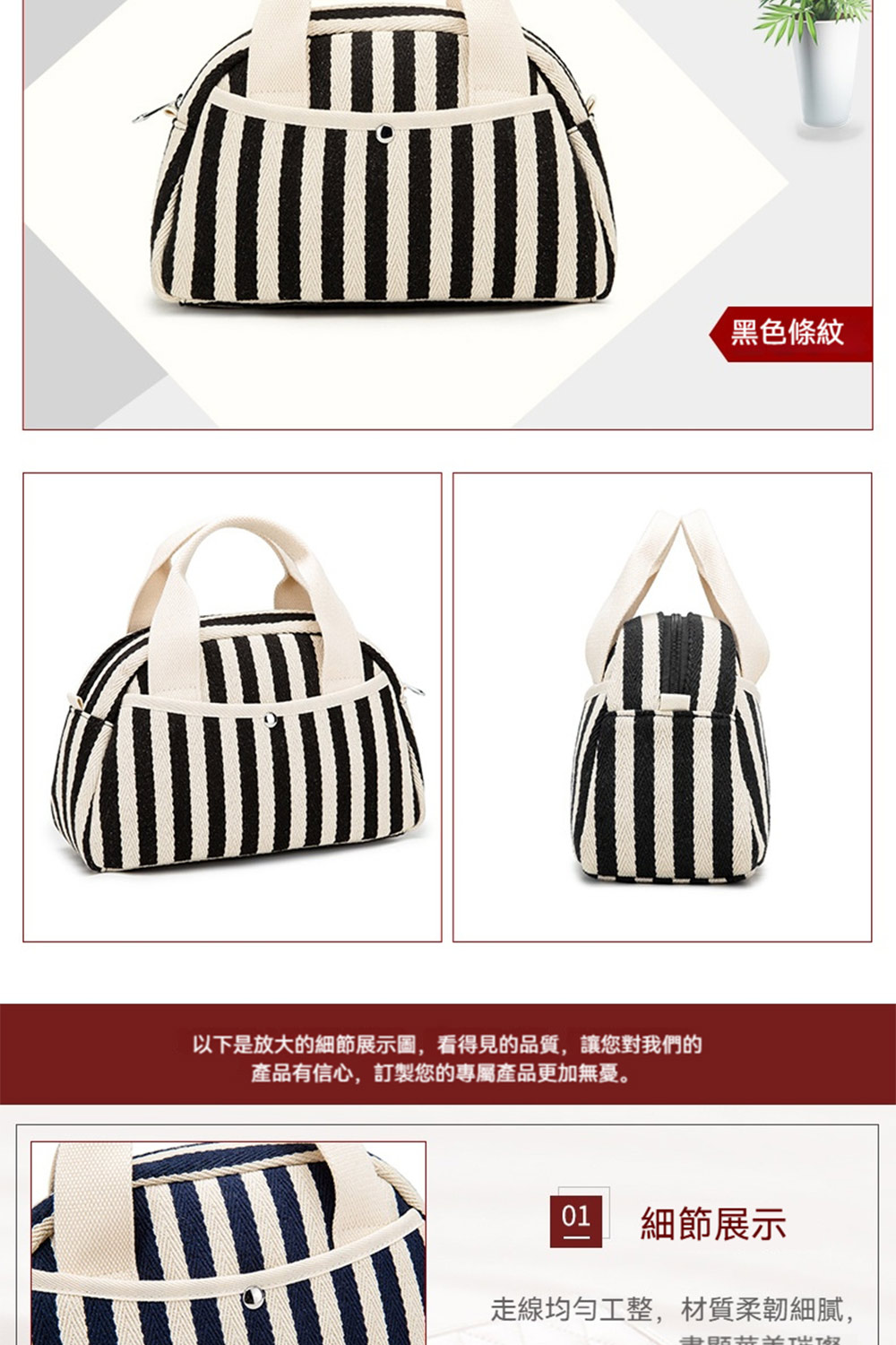 以下是放大的細節展示圖,看得見的品質,讓您對我們的 產品有信心,訂製您的專屬產品更加無憂。 黑色條紋 01 細節展示 走線均勻工整,材質柔韌細膩, 