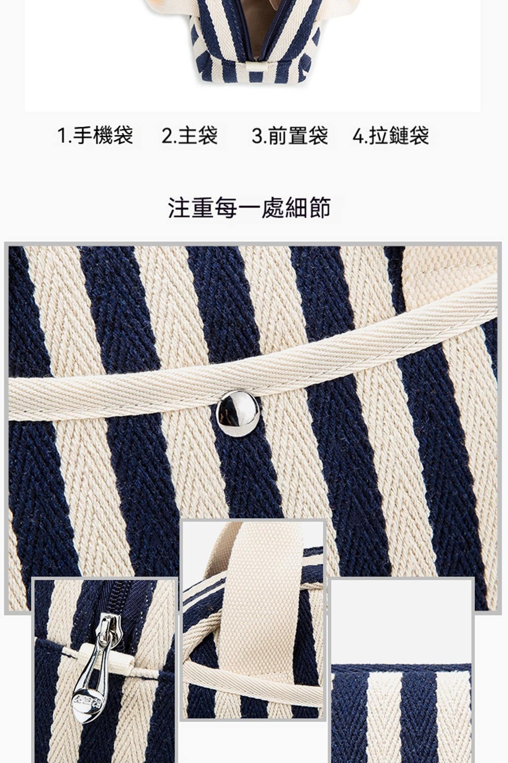 1.手機袋2.主袋 3.前置袋4.拉鰱袋 注重每一處細節 