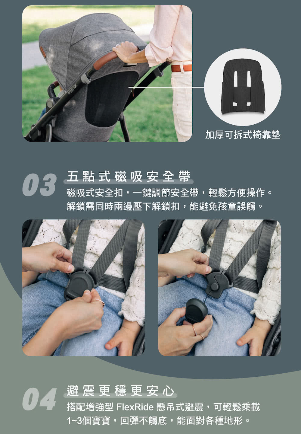 搭配增強型 FlexRide 懸吊式避震,可輕鬆乘載