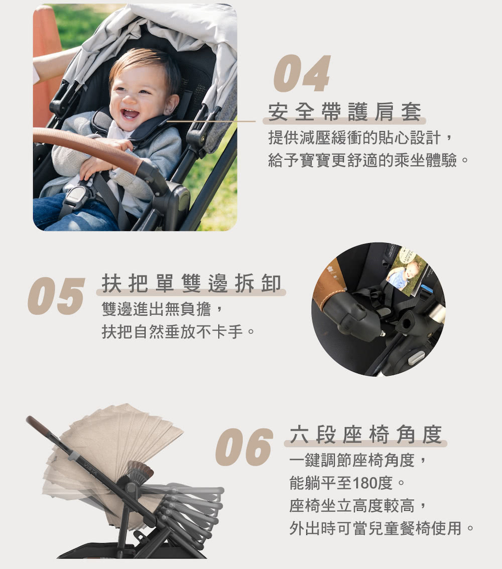 給予寶寶更舒適的乘坐體驗。