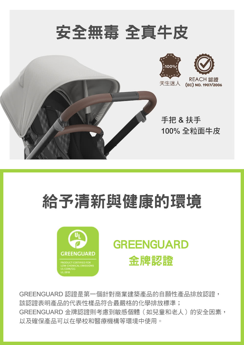 GREENGUARD 認證是第一個針對商業建築產品的自願性產品排放認證,