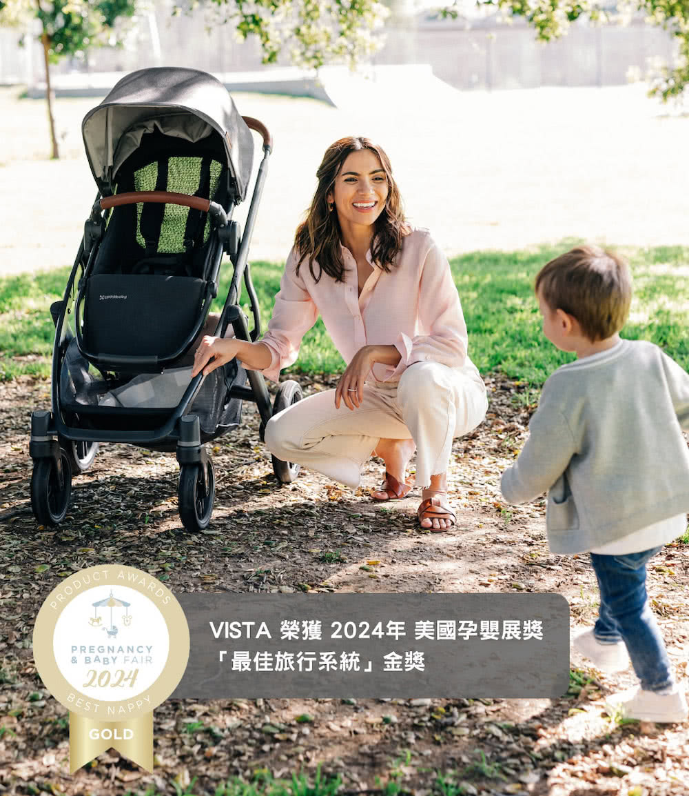 VISTA 榮獲 2024年 美國孕嬰展獎 最佳旅行系統金獎 