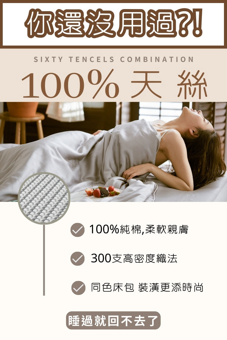 AGAPE 亞加．貝 頂級60支《翠影花園》100%純天絲 