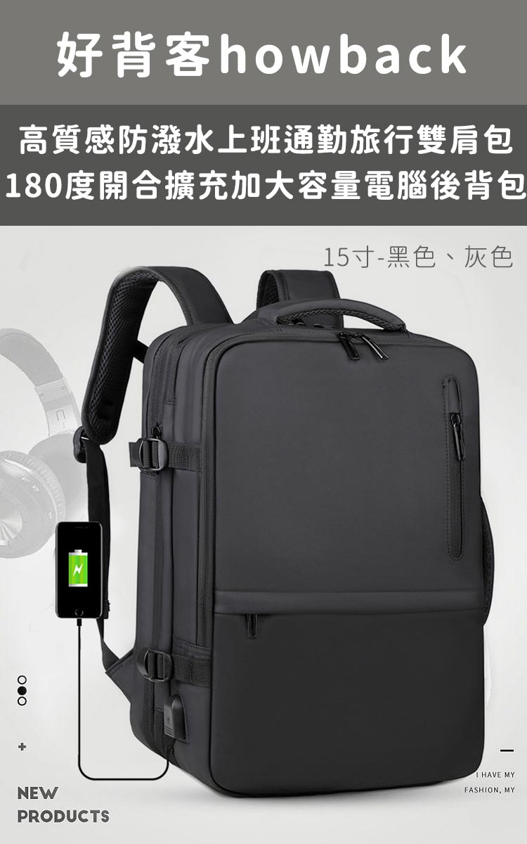 å¥½èå®¢howback é«è³ªæé²æ½æ°´ä¸ç­éå¤æè¡éè©å 180åº¦éåæ´åå å¤§å®¹éé»è¦å¾èå 15å¯¸é»è²ãç°è² 