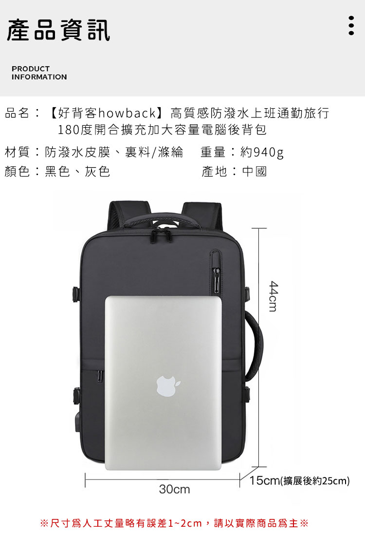 ååå¥½èå®¢howbacké«è³ªæé²æ½æ°´ä¸ç­éå¤æè¡