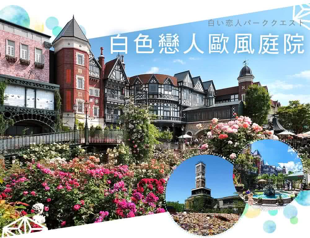 喜鴻假期 【浪漫相遇北海道５日】升等札幌萬怡、旭山動物園、小