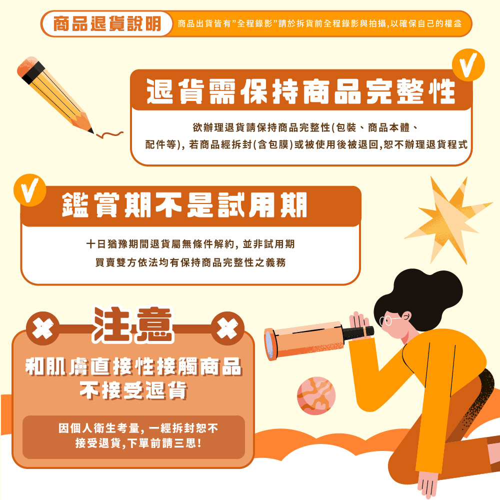 商品退貨說明 商品出貨皆有全程錄影請於拆貨前全程錄影與拍攝,以確保自己的權益