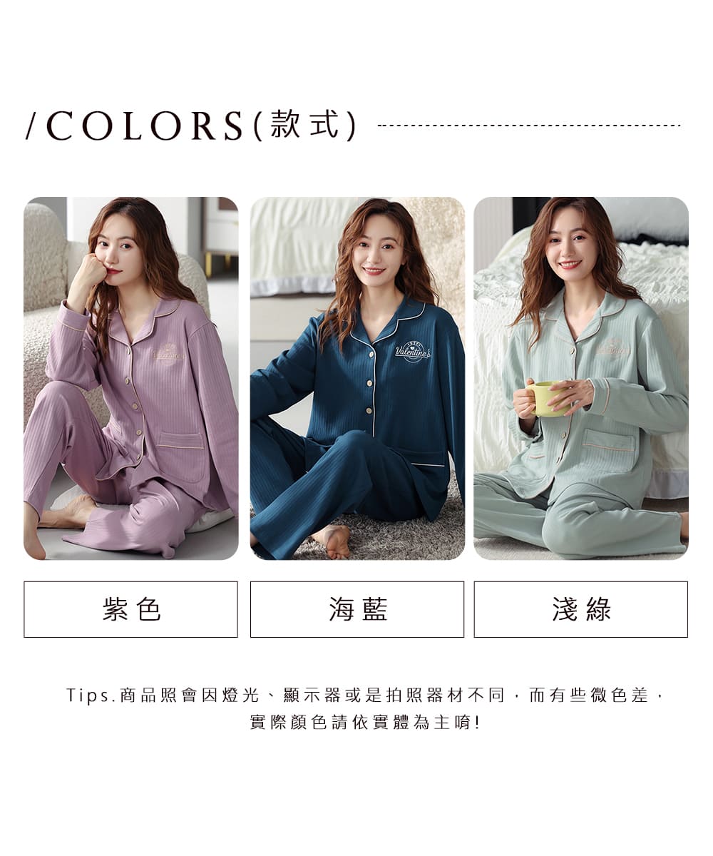 Tips.商品照會因燈光、顯示器或是拍照器材不同,而有些微色差,