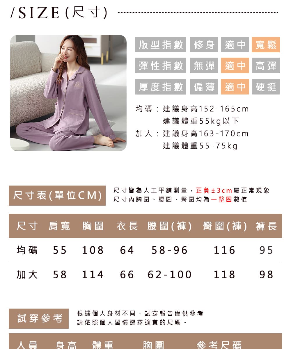 尺寸 肩寬 胸圍 衣長 腰圍褲 臀圍褲 褲長