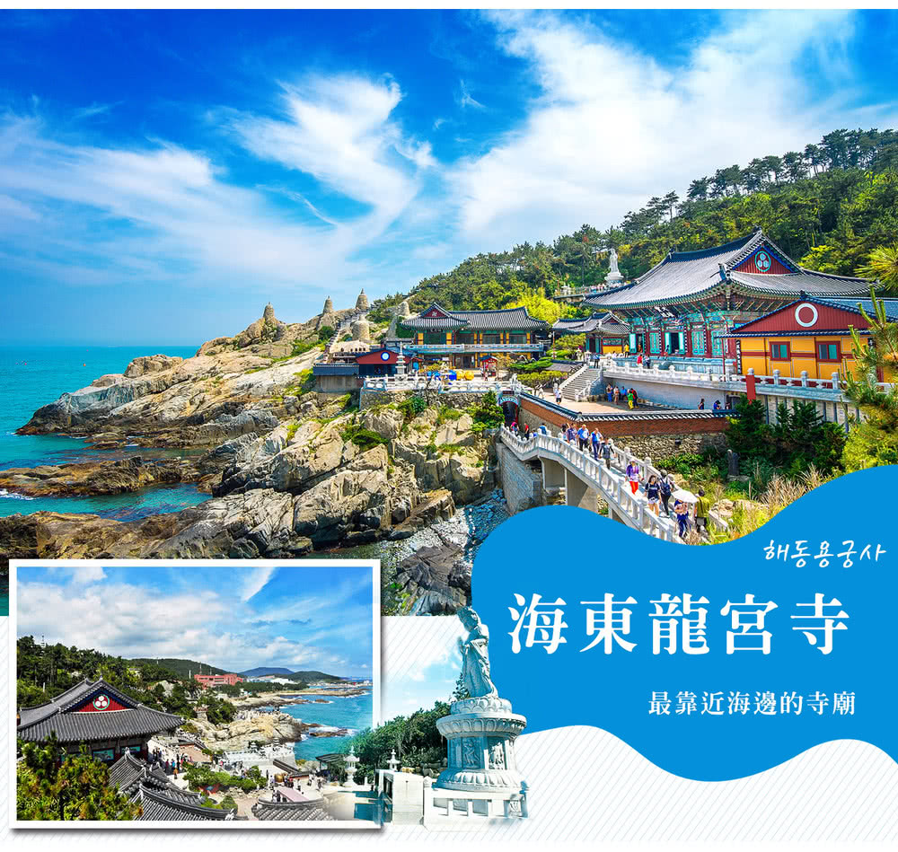 喜鴻假期 【安妞釜山５日】走路雲霄飛車、噹噹樂園炸雞DIY、