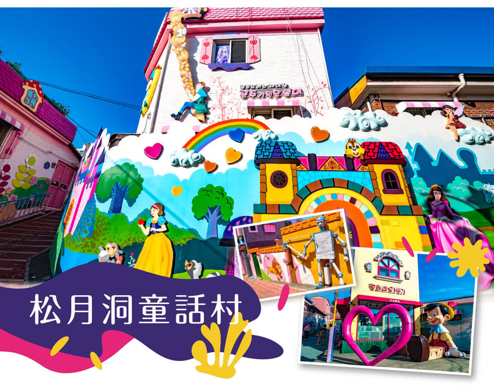 喜鴻假期 【不進人蔘保肝，親子同遊首爾５日】樂高樂園、湖水纜