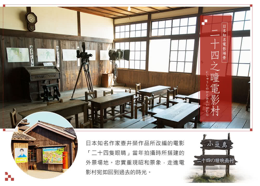 喜鴻假期 【深度四國５日】小豆島寒霞溪纜車、大步危遊船、高知