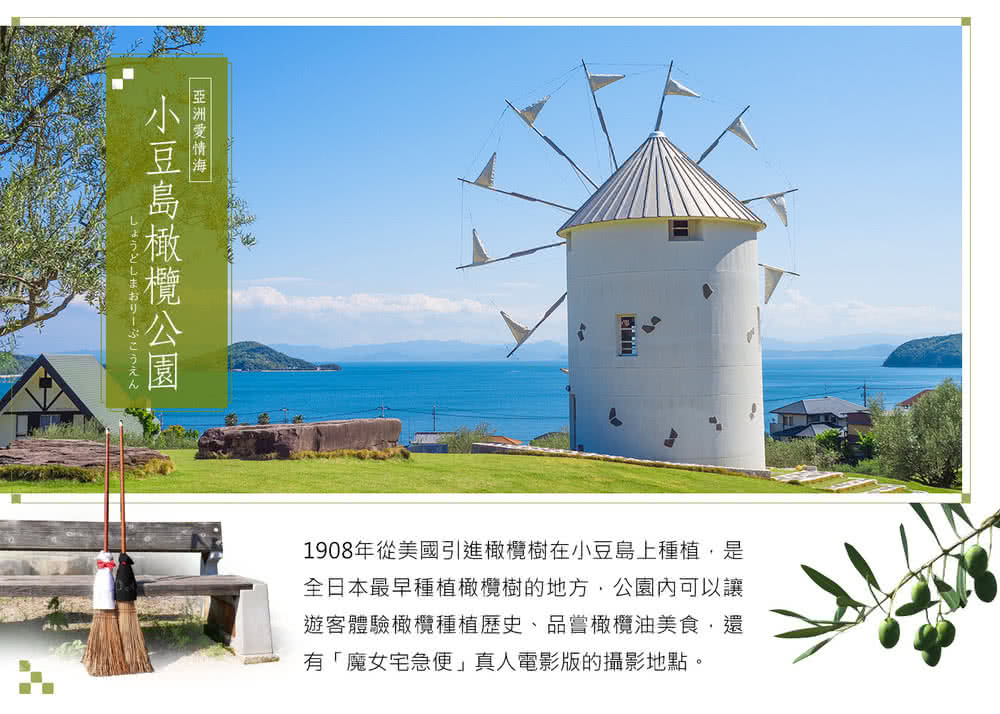 喜鴻假期 【深度四國５日】小豆島寒霞溪纜車、大步危遊船、高知