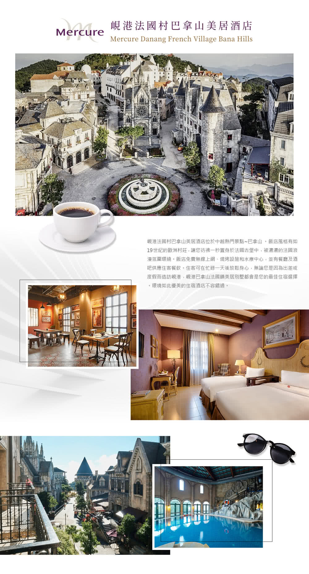 喜鴻假期 【峴港曙光５日】夜宿巴拿山法國城堡美居、會安古鎮、