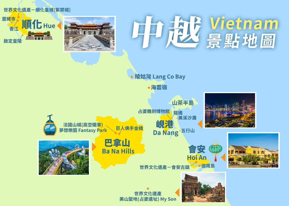 喜鴻假期 【峴港曙光５日】夜宿巴拿山法國城堡美居、會安古鎮、