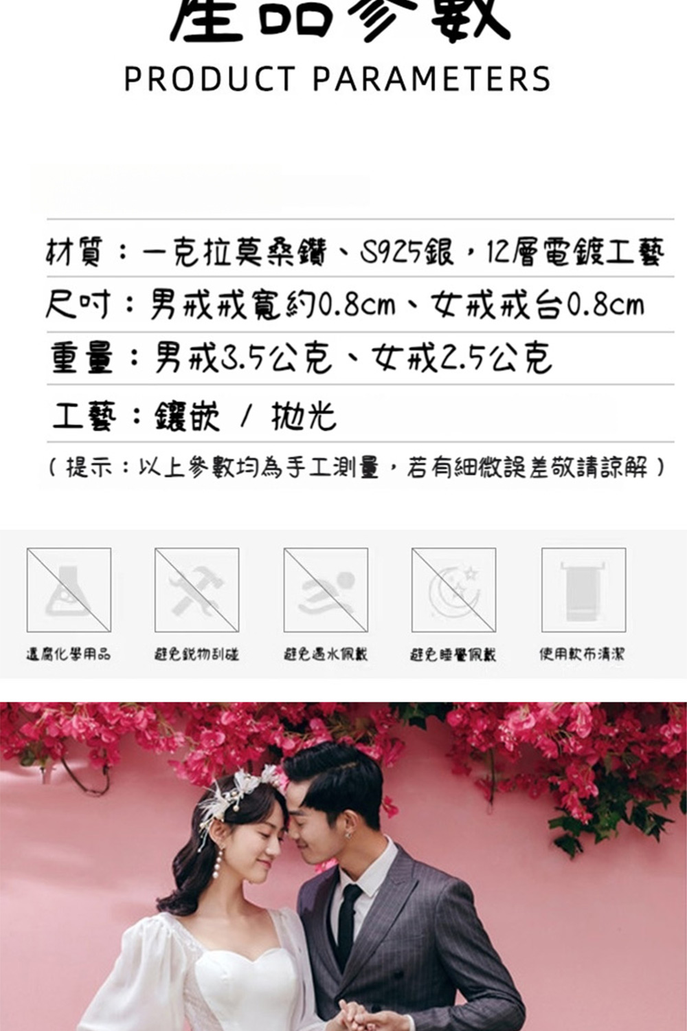 提示以上參數均為手工測量,若有細微誤差敬請諒解