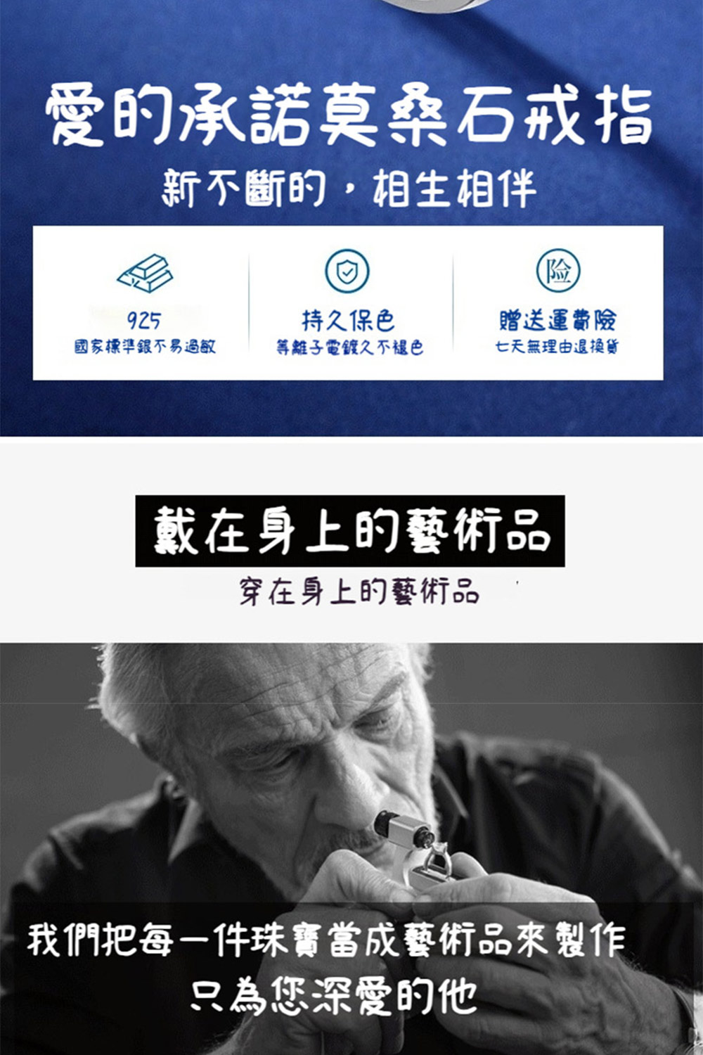 我們把每一件珠寶當成藝術品來製作