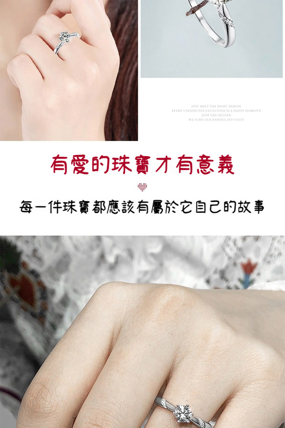 有愛的珠寶才有意義 每一件珠寶都應該有屬於自己的故事 
