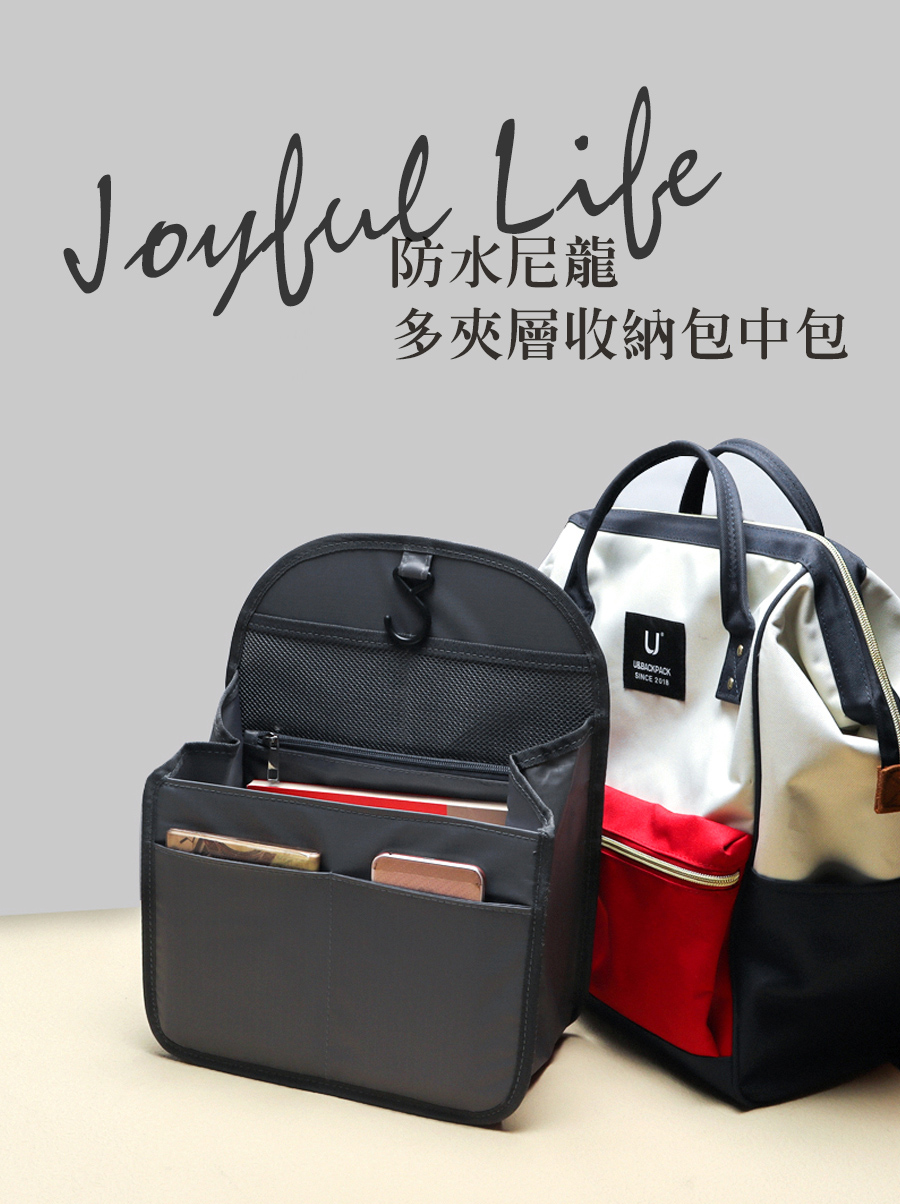 防水尼龍 多夾層收納包中包 