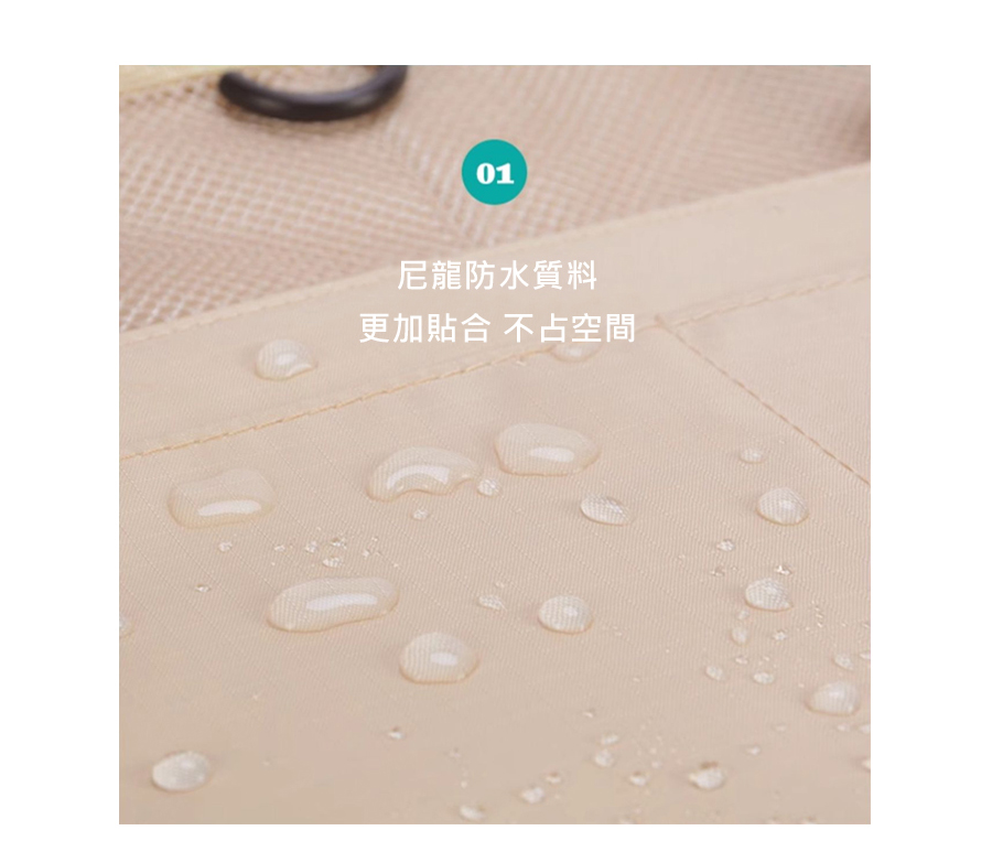 尼龍防水質料 更加貼合 不占空間 