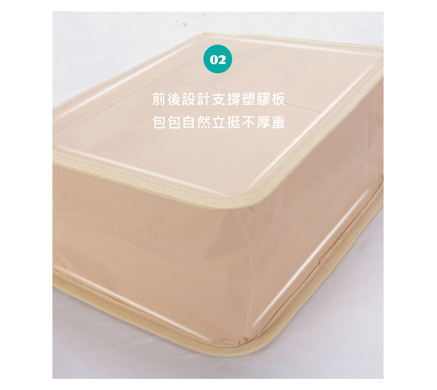 前後設計支撐塑膠板 包包自然立挺不厚重 