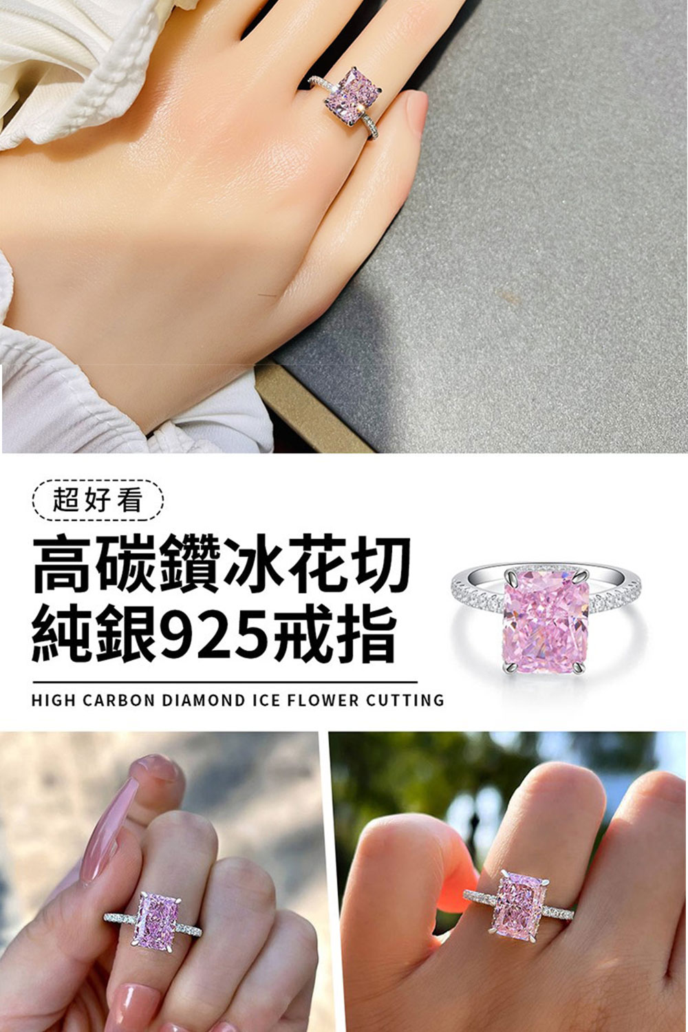 超好看 高碳鑽冰花切 純銀925戒指 