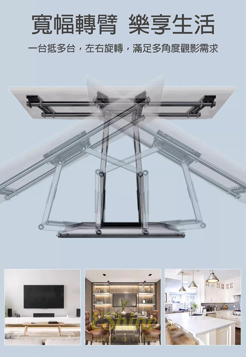 寬幅轉臂 樂享生活 一台抵多台,左右旋轉,滿足多角度觀影需求 