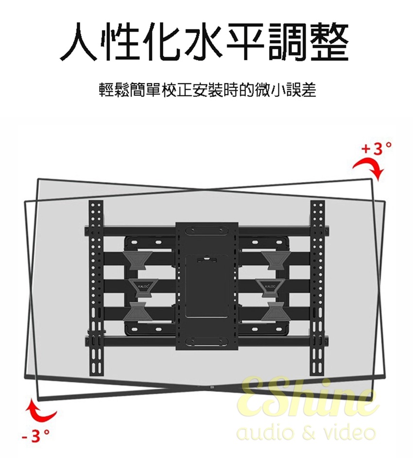 人性化水平調整 輕鬆簡單校正安裝時的微小誤差 
