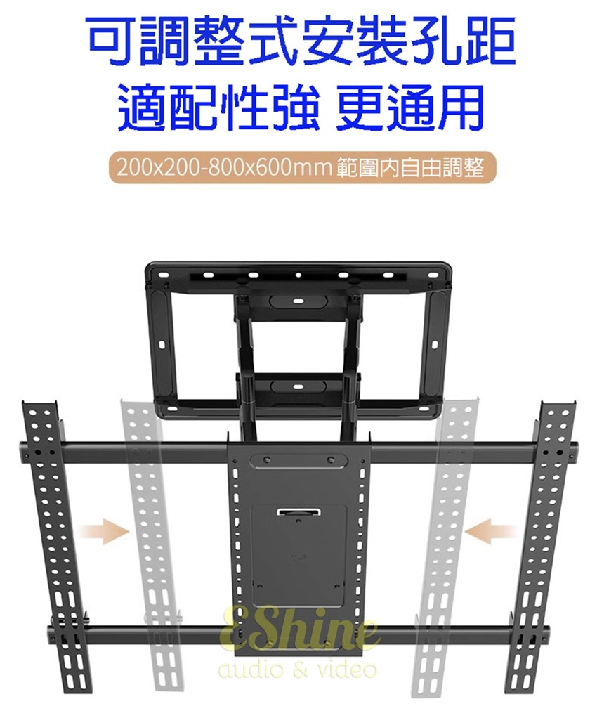 可調整式安裝孔距 適配性強 更通用 200x200800x600mm 範圍內自由調整 