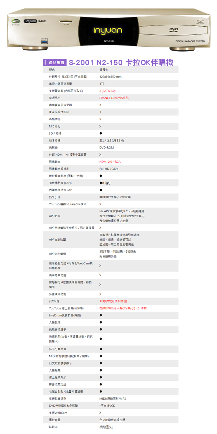 音圓 N2-150+KP-550+LA44(卡拉OK伴唱機含