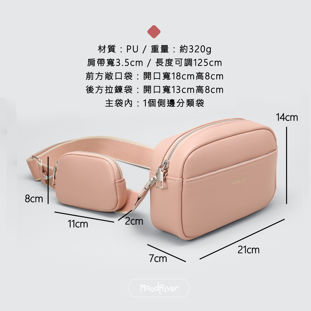 材質PU  重量約320g 肩帶寬3.5cm 長度可調125cm 前方敞口袋開口寬18cm高8cm 後方拉鍊袋開口寬13cm高8cm 主袋內1個側邊分類袋 