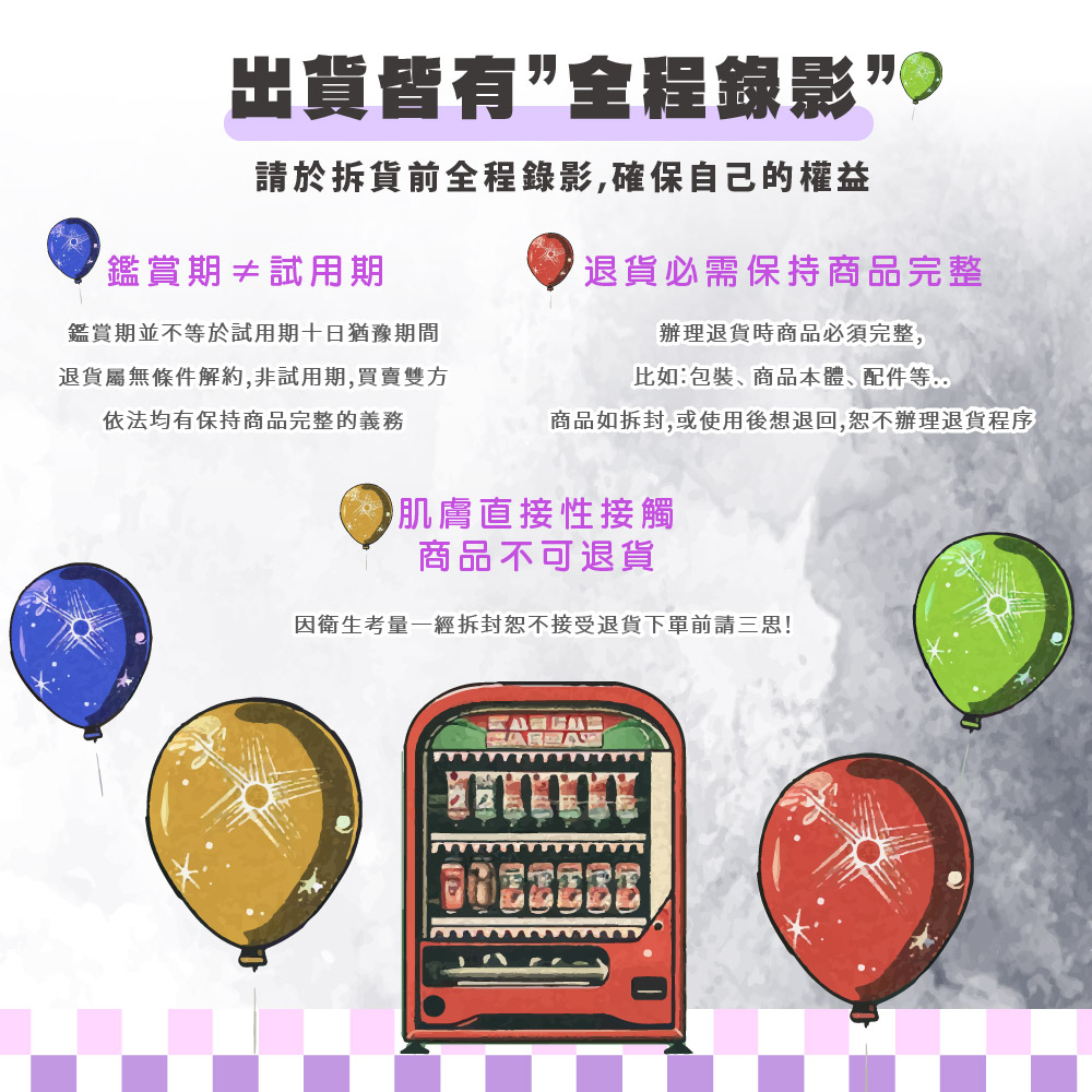 商品如拆封,或使用後想退回,恕不辦理退貨程序