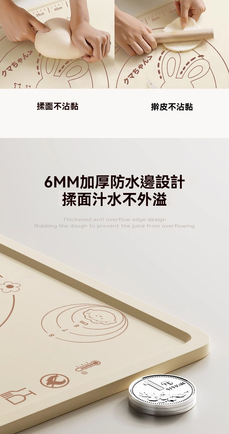 揉面不沾黏 擀皮不沾黏 6MM加厚防水邊設計 揉面汁水不外溢 