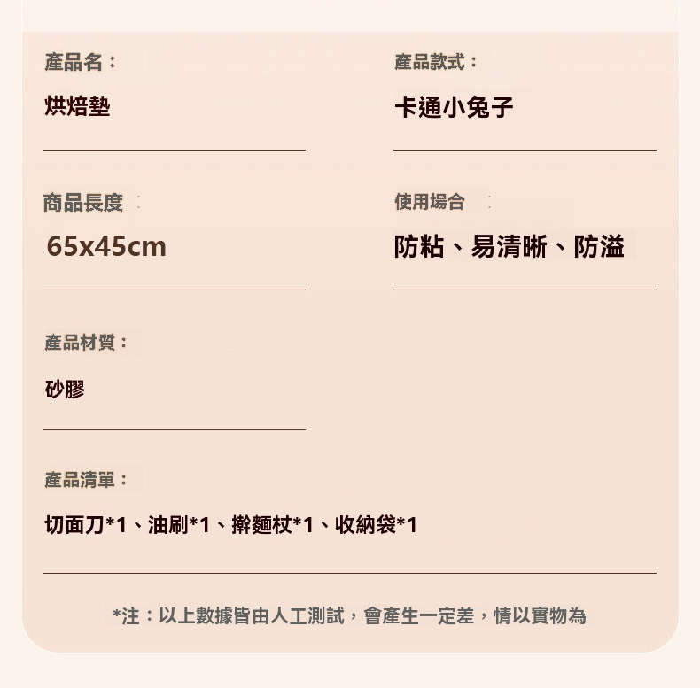 注以上數據皆由人工測試,會產生一定差,情以實物為
