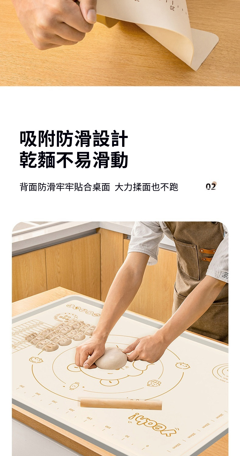 吸附防滑設計 乾麵不易滑動 背面防滑牢牢貼合桌面 大力揉面也不跑 
