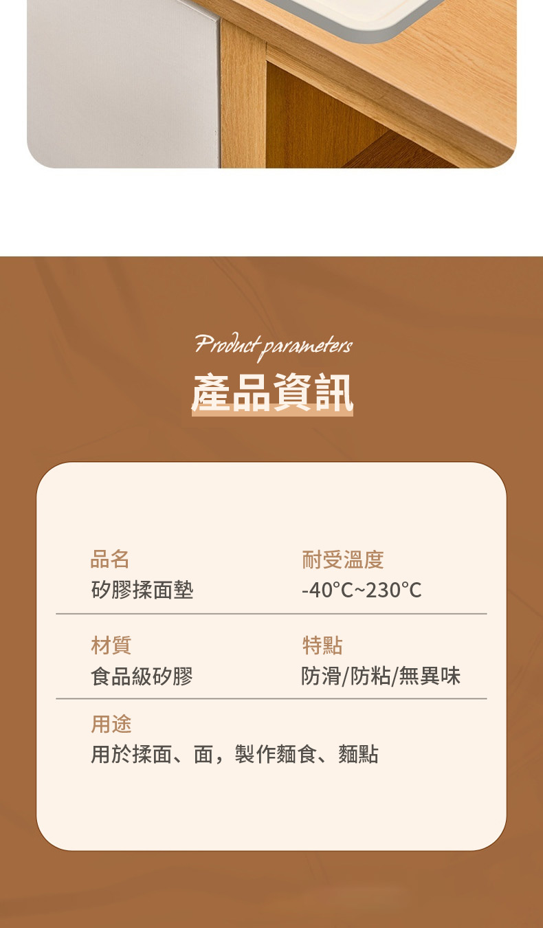 用於揉面、面,製作麵食、麵點
