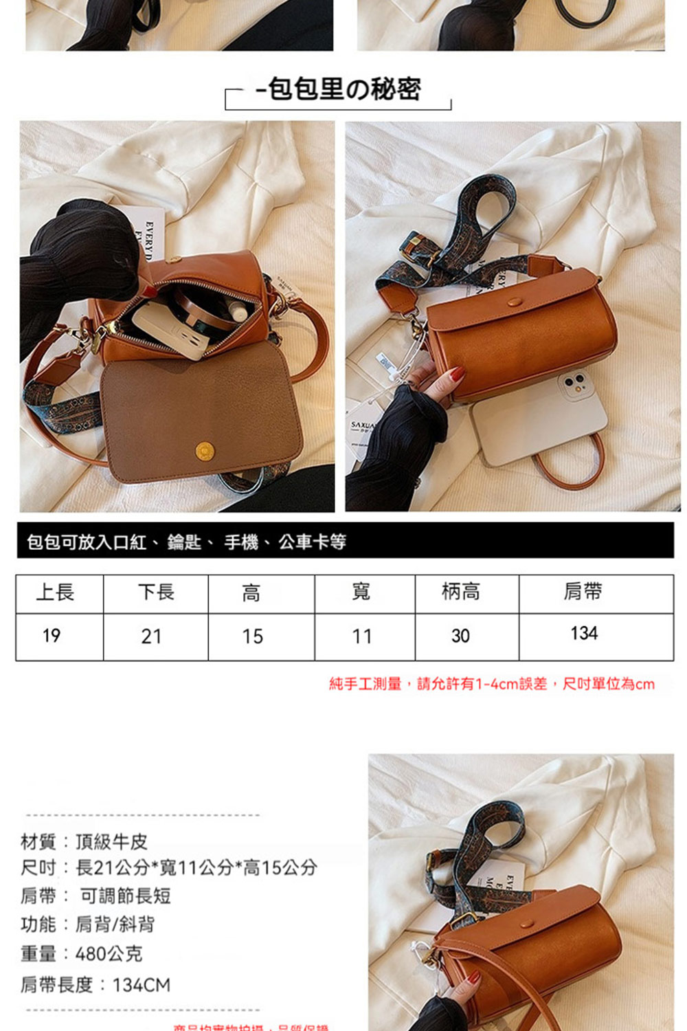 純手工測量,請允許有14cm誤差,尺吋單位為cm