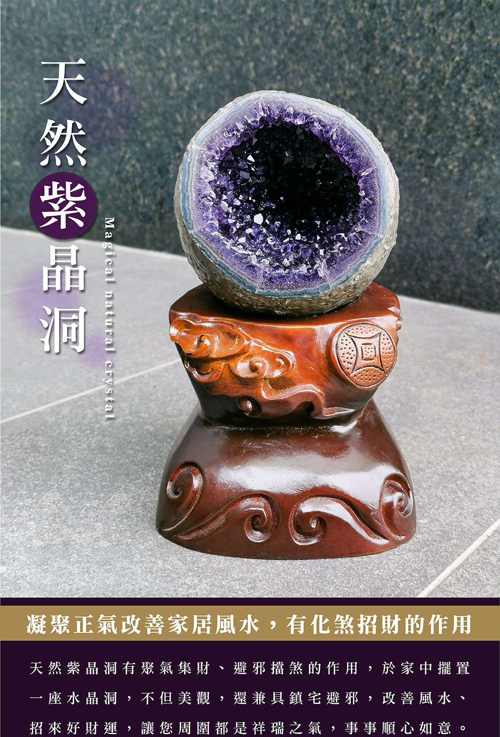 財神小舖】5A頂級天然烏拉圭紫晶洞水晶洞紫水晶消磁鎮宅招財(2.18KG一
