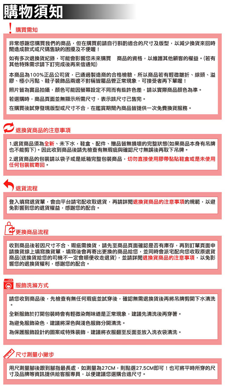 用尺測量腳後跟到腳指最長處,如測量為27CM,則點選27.5CM即可也可將平時所穿的尺
