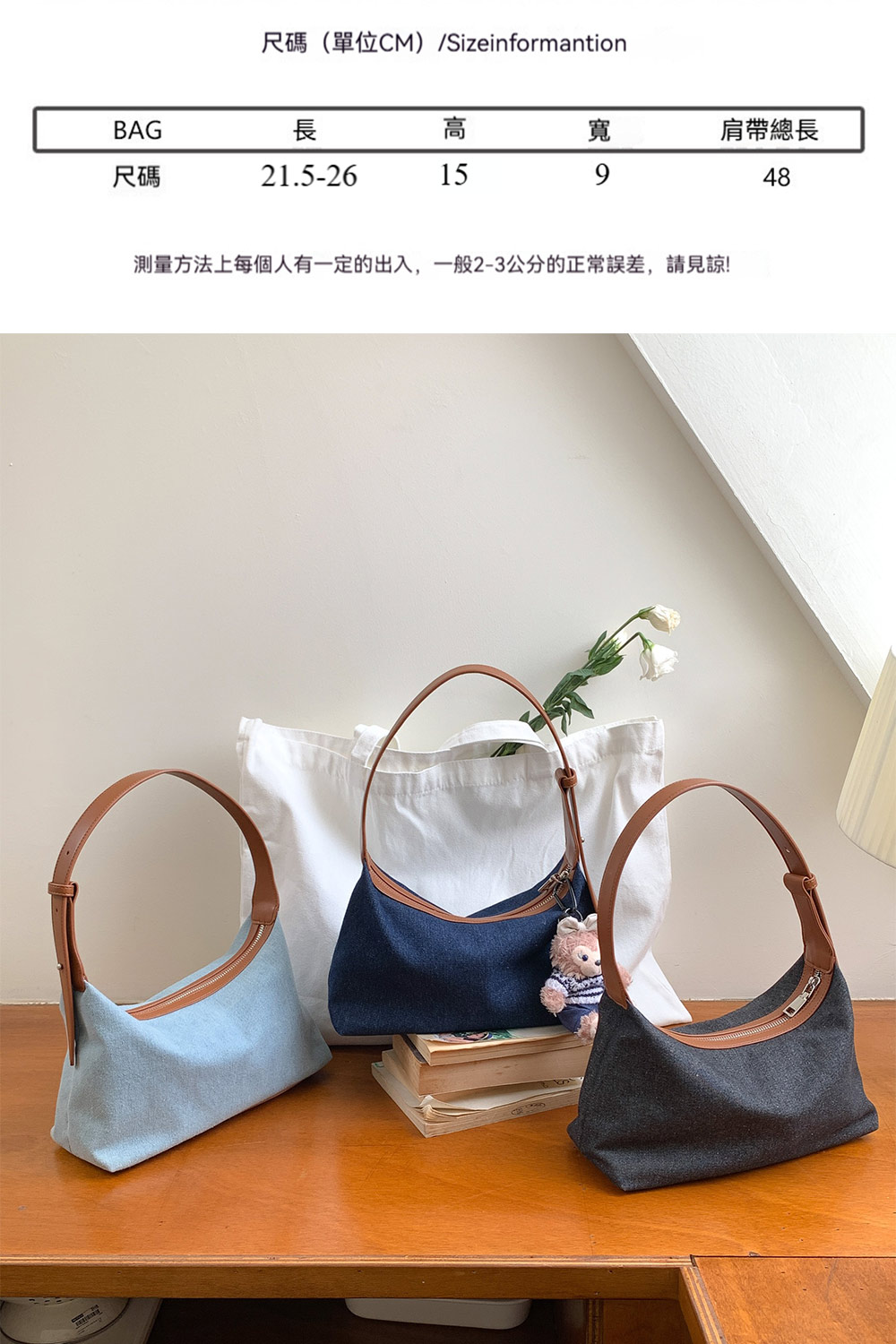 尺碼單位CMSizeinformantion 肩帶總長 尺碼 測量方法上每個人有一定的出入,一般23公分的正常誤差,請見諒 
