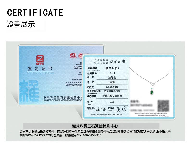 證書不是批量抽檢的複印件,而是針對每一件產品都會單獨檢測每件物品都是單獨的證書和編號官方查詢網址中維大學