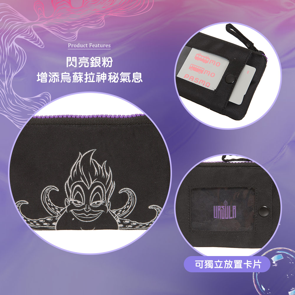 閃亮銀粉 增添烏蘇拉神秘氣息 可獨立放置卡片 