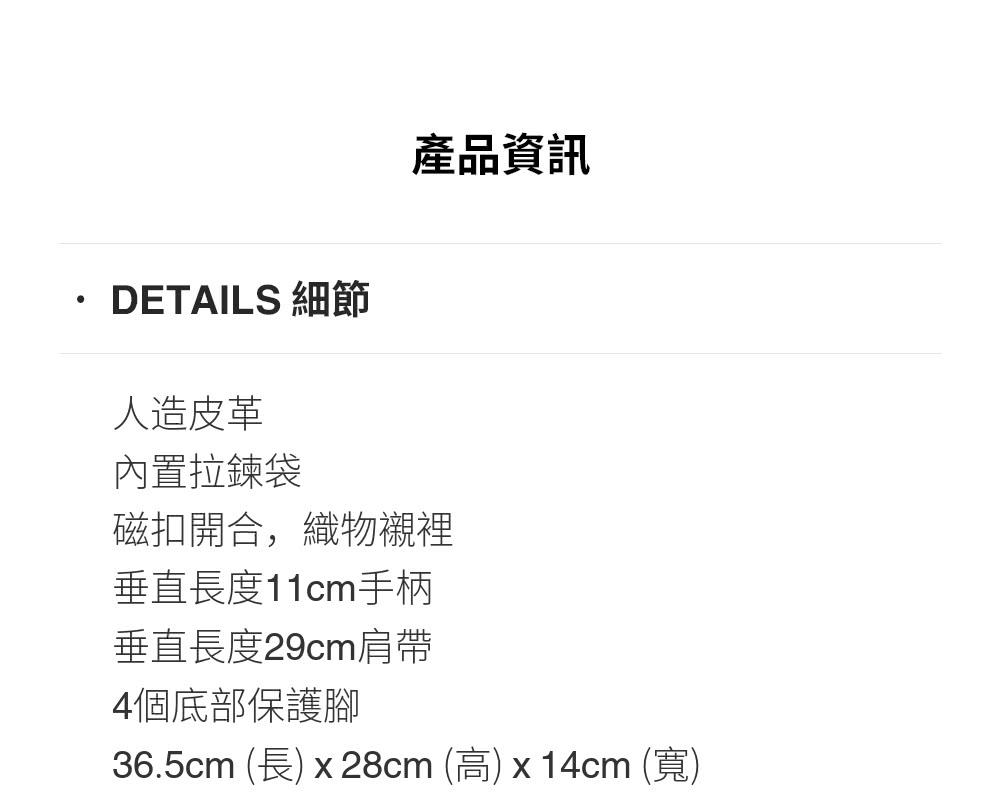 36.5cm 長x28cm 高 x14cm 寬
