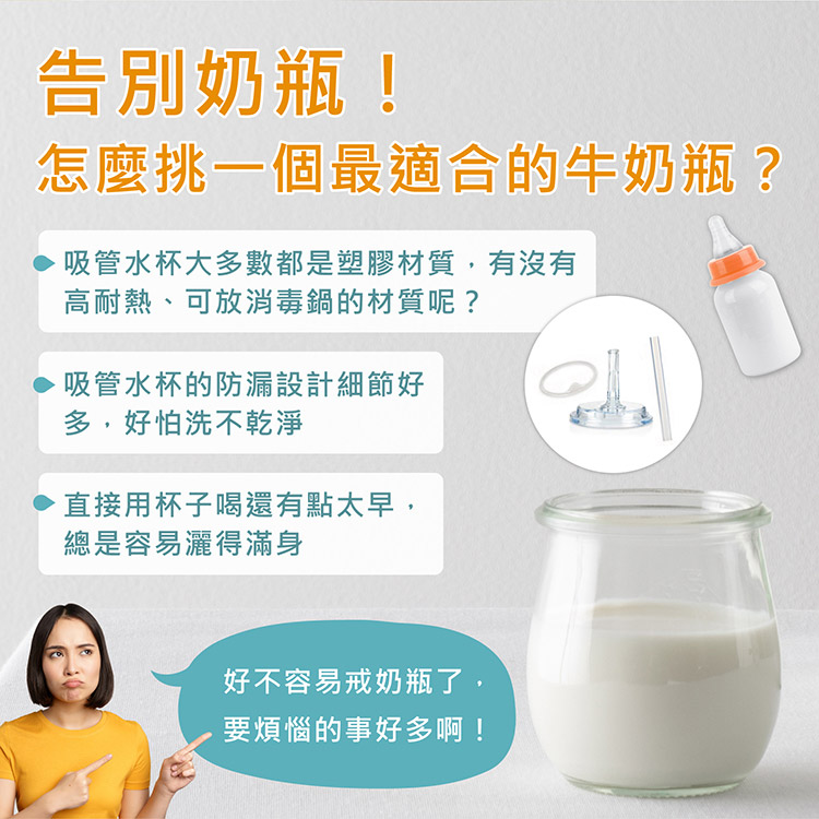 吸管水杯大多數都是塑膠材質,有沒有